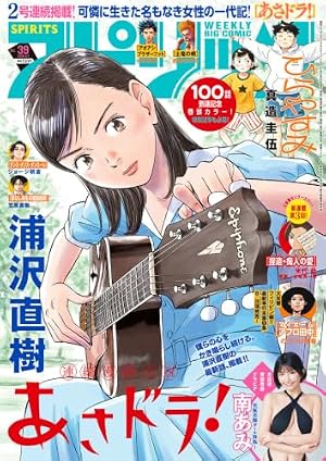 週刊少年ジャンプ (34号) |本 | 通販 | Amazon